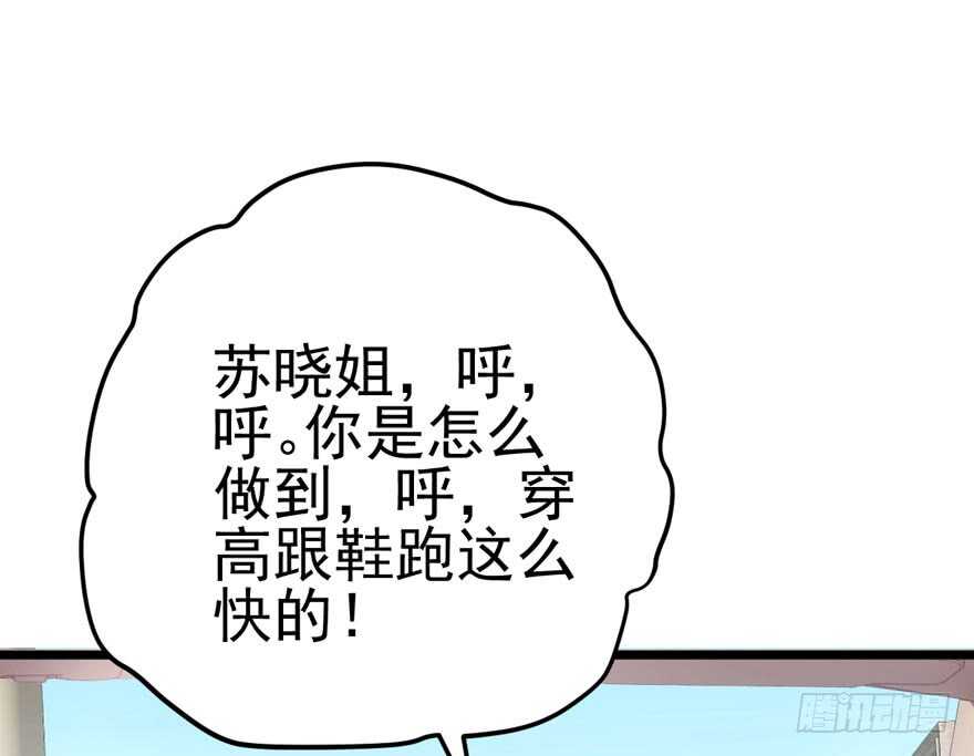 我才不是恶毒女配（麻辣女配）韩漫全集-来探班的他无删减无遮挡章节图片 