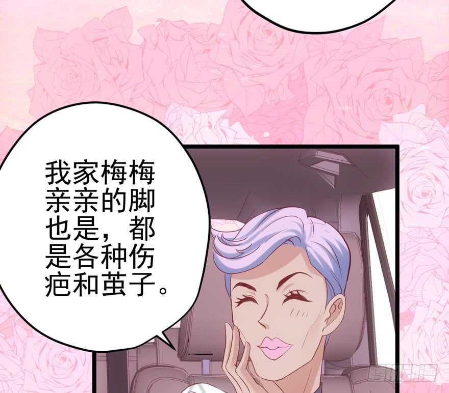 我才不是恶毒女配（麻辣女配）韩漫全集-来探班的他无删减无遮挡章节图片 