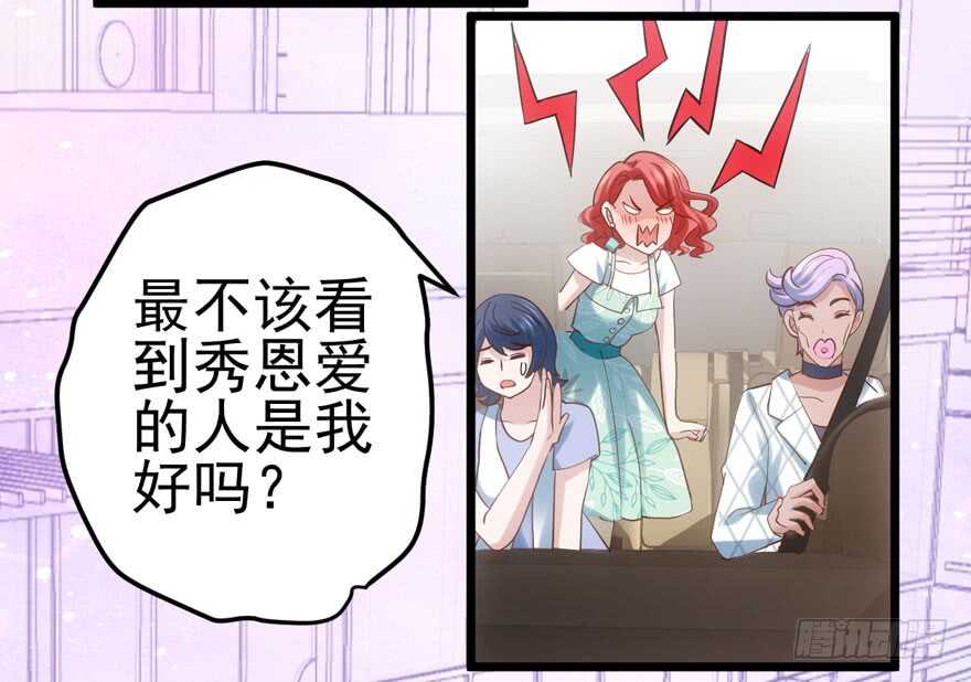 我才不是恶毒女配（麻辣女配）韩漫全集-来探班的他无删减无遮挡章节图片 