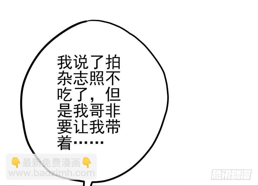 我才不是恶毒女配（麻辣女配）韩漫全集-来探班的他无删减无遮挡章节图片 