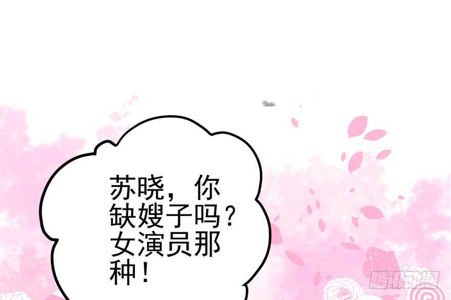 我才不是恶毒女配（麻辣女配）韩漫全集-来探班的他无删减无遮挡章节图片 