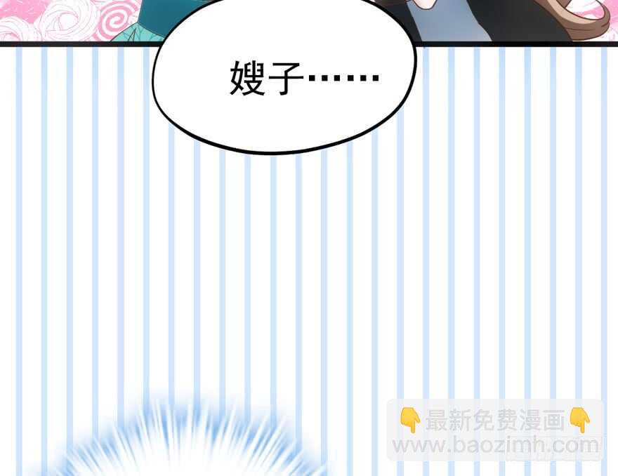 我才不是恶毒女配（麻辣女配）韩漫全集-来探班的他无删减无遮挡章节图片 