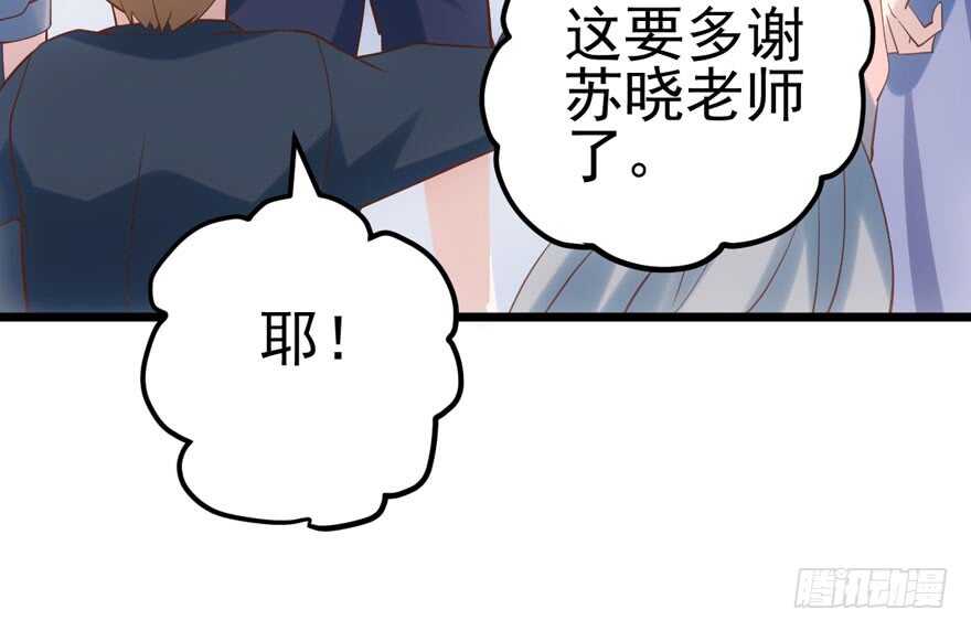 我才不是恶毒女配（麻辣女配）韩漫全集-来探班的他无删减无遮挡章节图片 