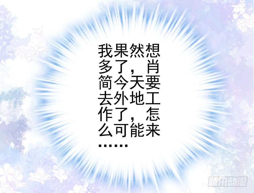 我才不是恶毒女配（麻辣女配）韩漫全集-来探班的他无删减无遮挡章节图片 
