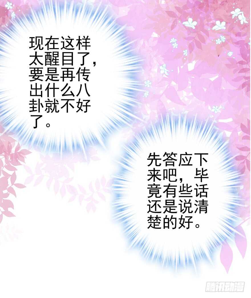 我才不是恶毒女配（麻辣女配）韩漫全集-来探班的他无删减无遮挡章节图片 
