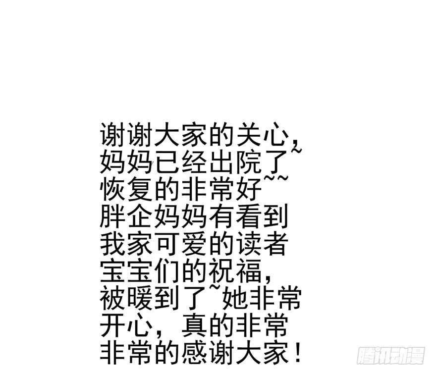 我才不是恶毒女配（麻辣女配）韩漫全集-来探班的他无删减无遮挡章节图片 