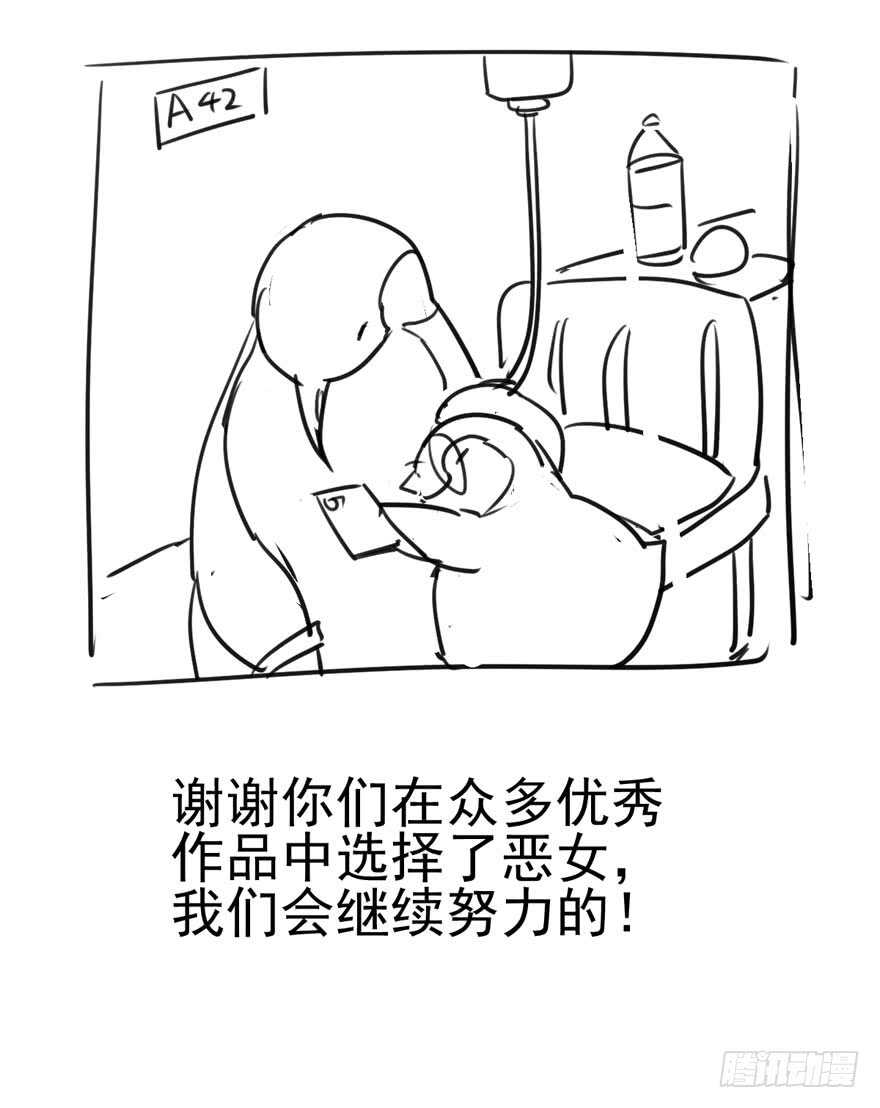 我才不是恶毒女配（麻辣女配）韩漫全集-来探班的他无删减无遮挡章节图片 