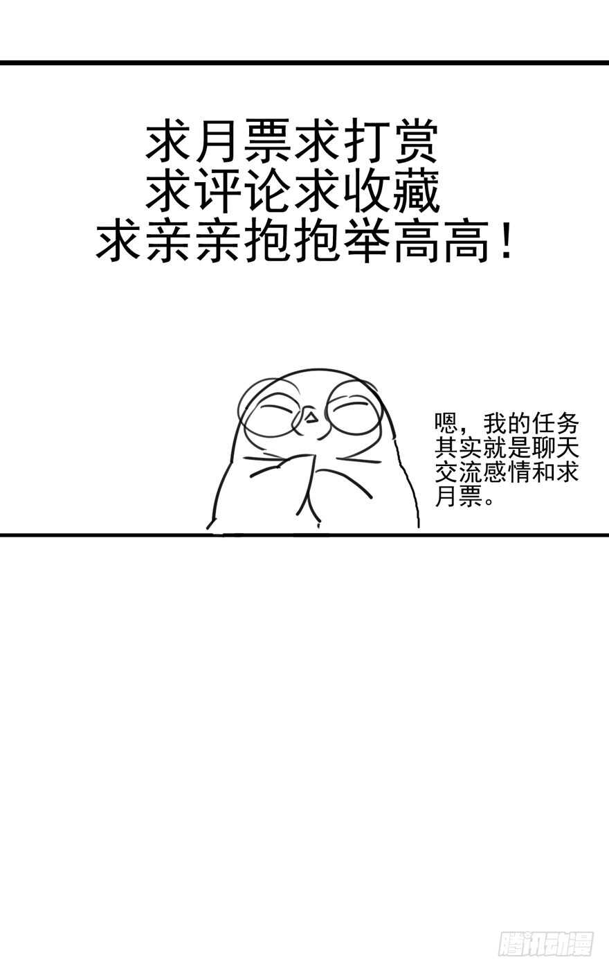 我才不是恶毒女配（麻辣女配）韩漫全集-来探班的他无删减无遮挡章节图片 