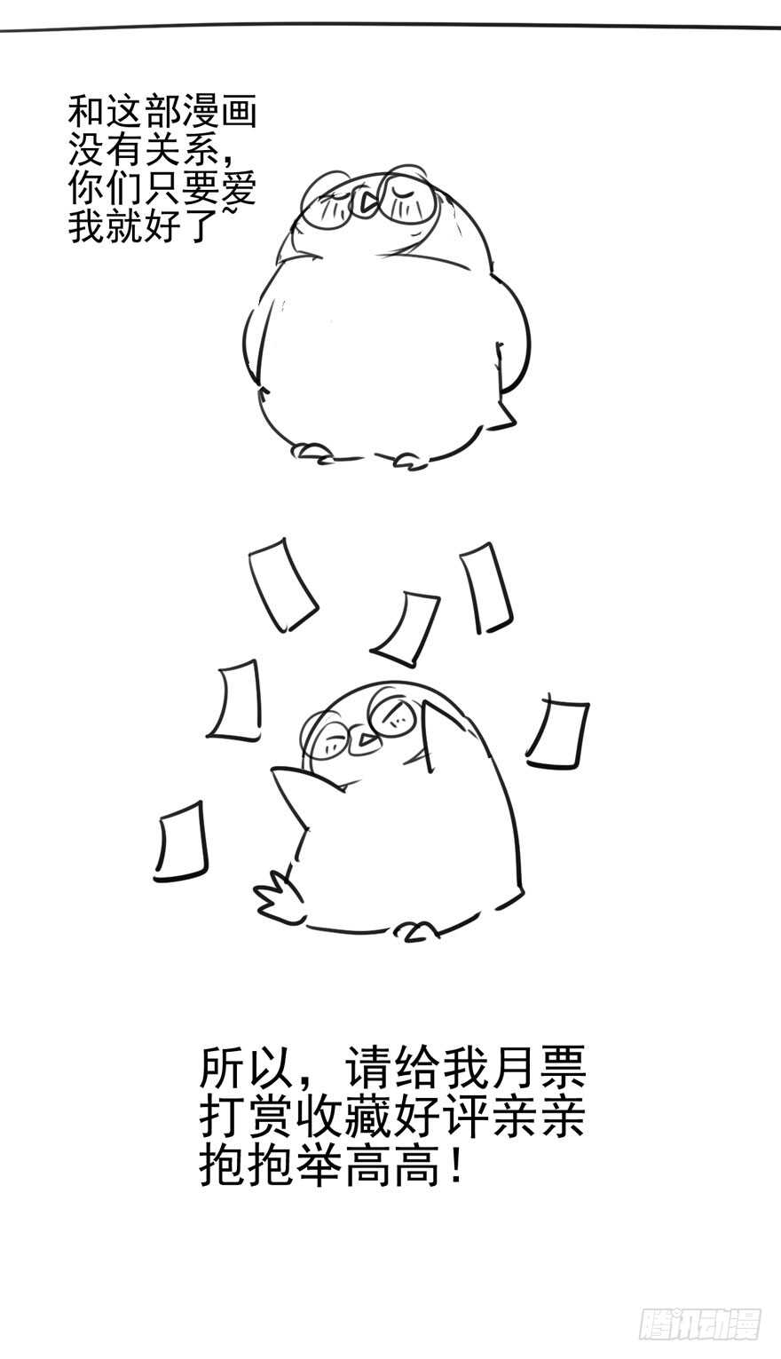 我才不是恶毒女配（麻辣女配）韩漫全集-吃个饭而已？无删减无遮挡章节图片 