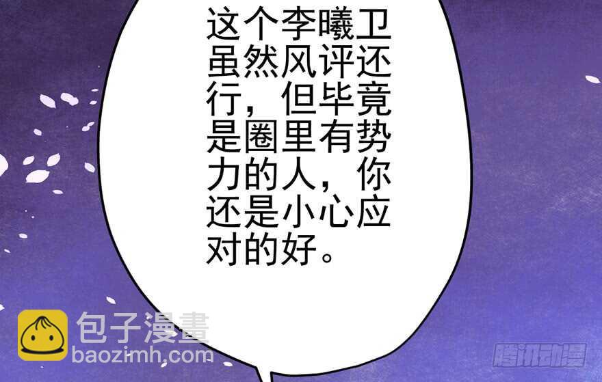 我才不是恶毒女配（麻辣女配）韩漫全集-吃个饭而已？无删减无遮挡章节图片 