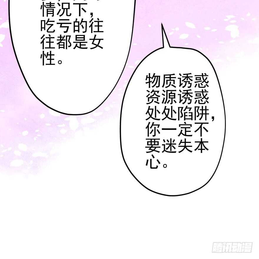 我才不是恶毒女配（麻辣女配）韩漫全集-吃个饭而已？无删减无遮挡章节图片 