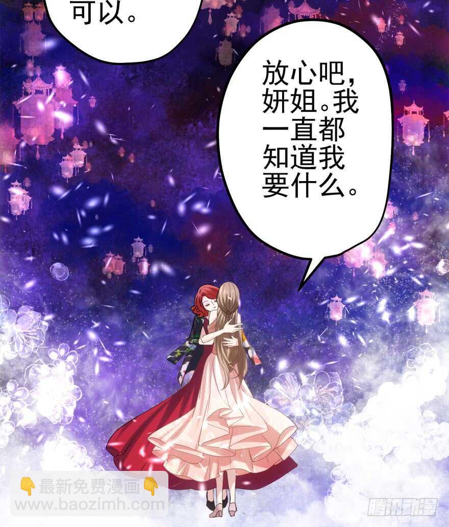 我才不是恶毒女配（麻辣女配）韩漫全集-吃个饭而已？无删减无遮挡章节图片 