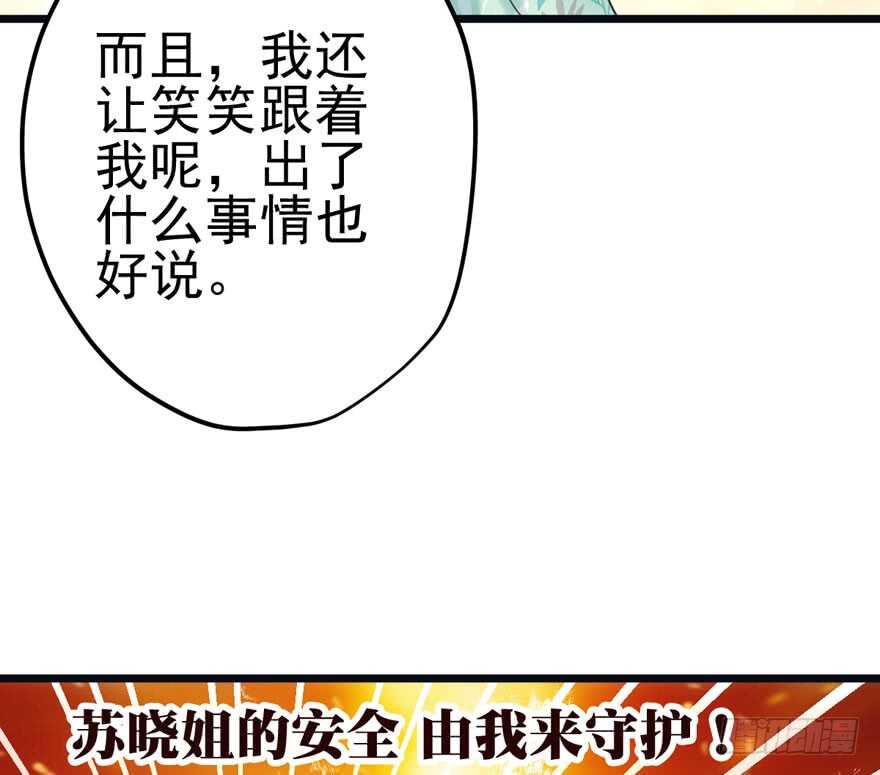 我才不是恶毒女配（麻辣女配）韩漫全集-吃个饭而已？无删减无遮挡章节图片 