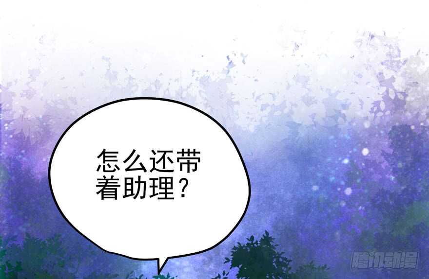 我才不是恶毒女配（麻辣女配）韩漫全集-吃个饭而已？无删减无遮挡章节图片 