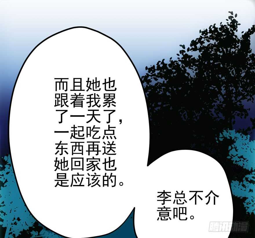 我才不是恶毒女配（麻辣女配）韩漫全集-吃个饭而已？无删减无遮挡章节图片 