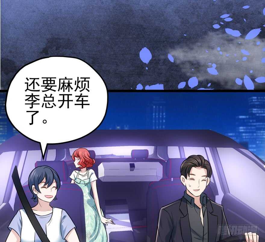 我才不是恶毒女配（麻辣女配）韩漫全集-吃个饭而已？无删减无遮挡章节图片 