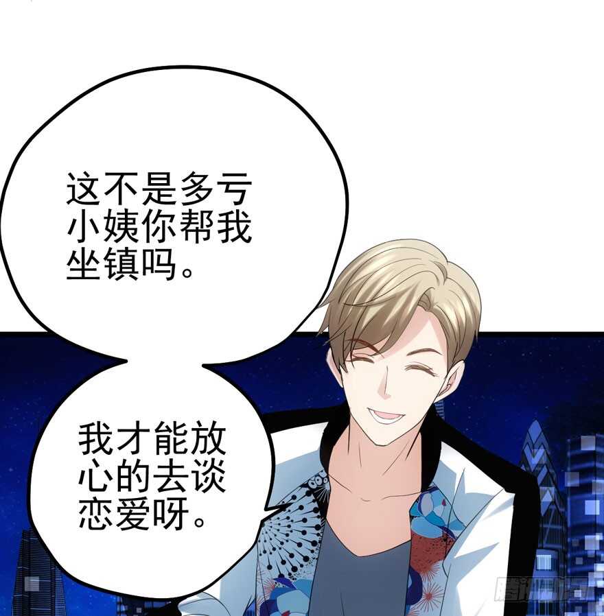 我才不是恶毒女配（麻辣女配）韩漫全集-吃个饭而已？无删减无遮挡章节图片 