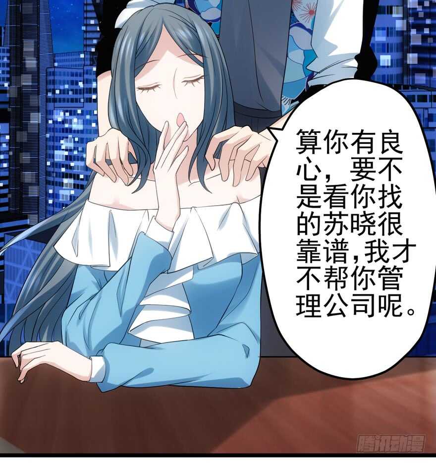 我才不是恶毒女配（麻辣女配）韩漫全集-吃个饭而已？无删减无遮挡章节图片 