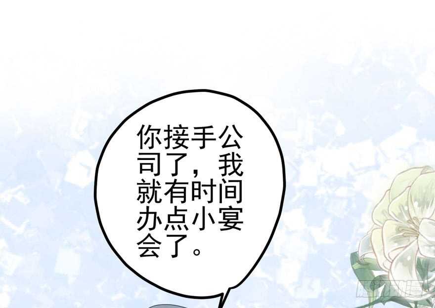 我才不是恶毒女配（麻辣女配）韩漫全集-吃个饭而已？无删减无遮挡章节图片 