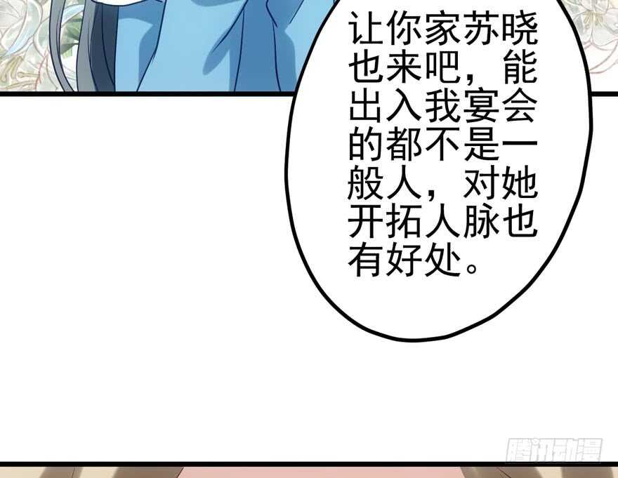 我才不是恶毒女配（麻辣女配）韩漫全集-吃个饭而已？无删减无遮挡章节图片 