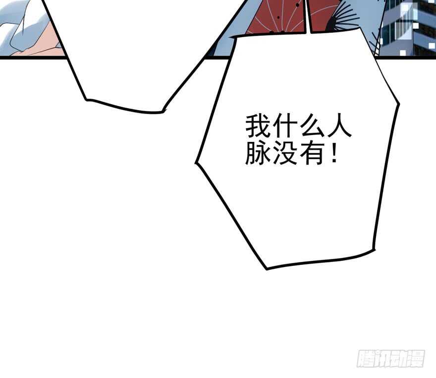 我才不是恶毒女配（麻辣女配）韩漫全集-吃个饭而已？无删减无遮挡章节图片 