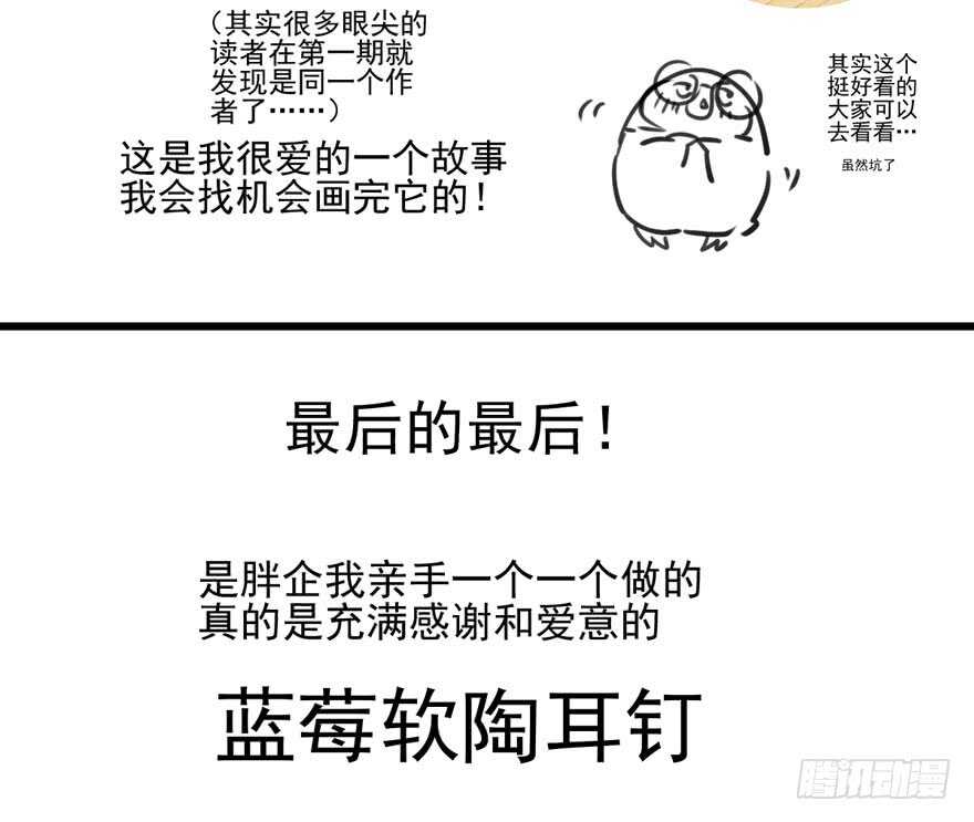 我才不是恶毒女配（麻辣女配）韩漫全集-独一无二的苏晓无删减无遮挡章节图片 