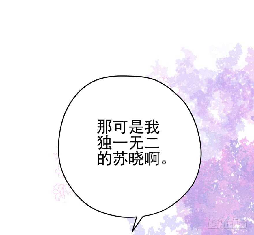 我才不是恶毒女配（麻辣女配）韩漫全集-独一无二的苏晓无删减无遮挡章节图片 