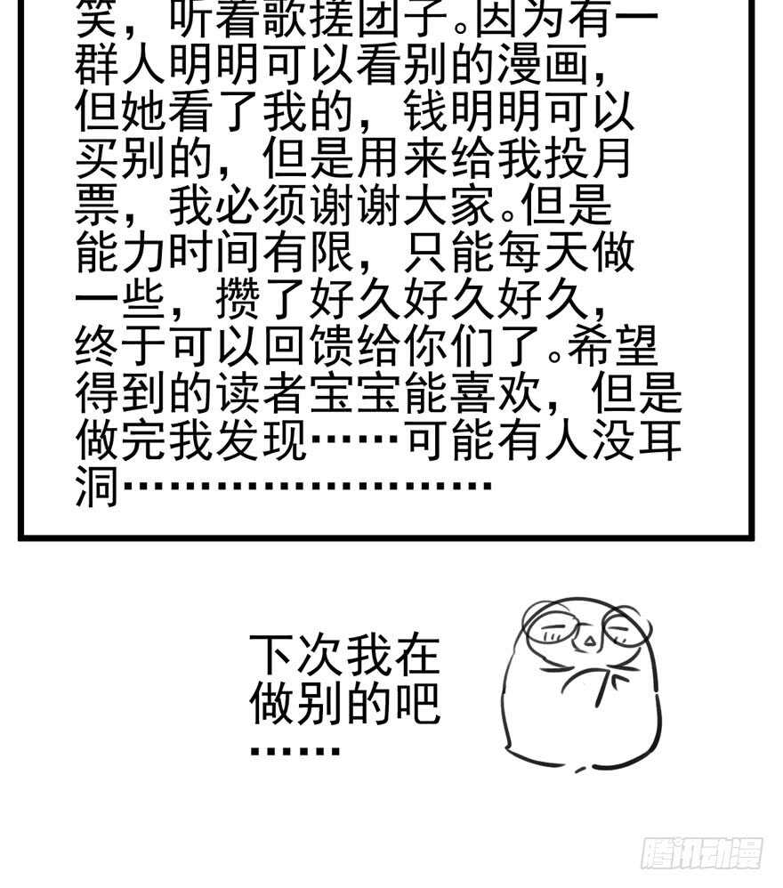 我才不是恶毒女配（麻辣女配）韩漫全集-独一无二的苏晓无删减无遮挡章节图片 