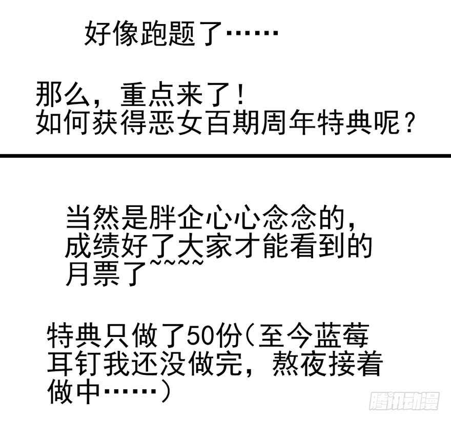 我才不是恶毒女配（麻辣女配）韩漫全集-独一无二的苏晓无删减无遮挡章节图片 