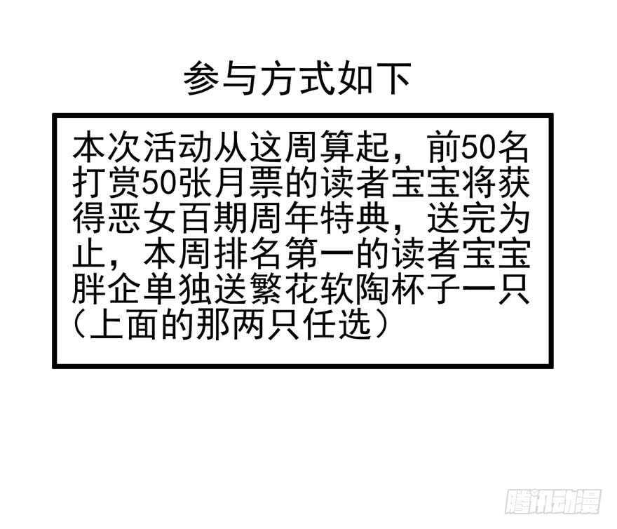 我才不是恶毒女配（麻辣女配）韩漫全集-独一无二的苏晓无删减无遮挡章节图片 
