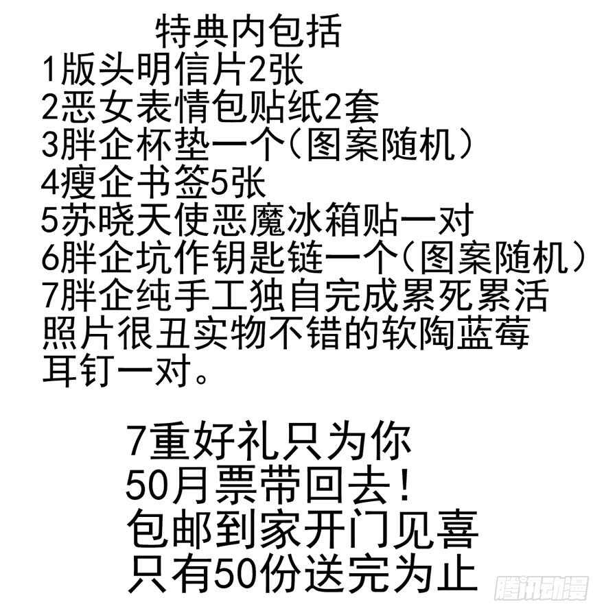 我才不是恶毒女配（麻辣女配）韩漫全集-独一无二的苏晓无删减无遮挡章节图片 