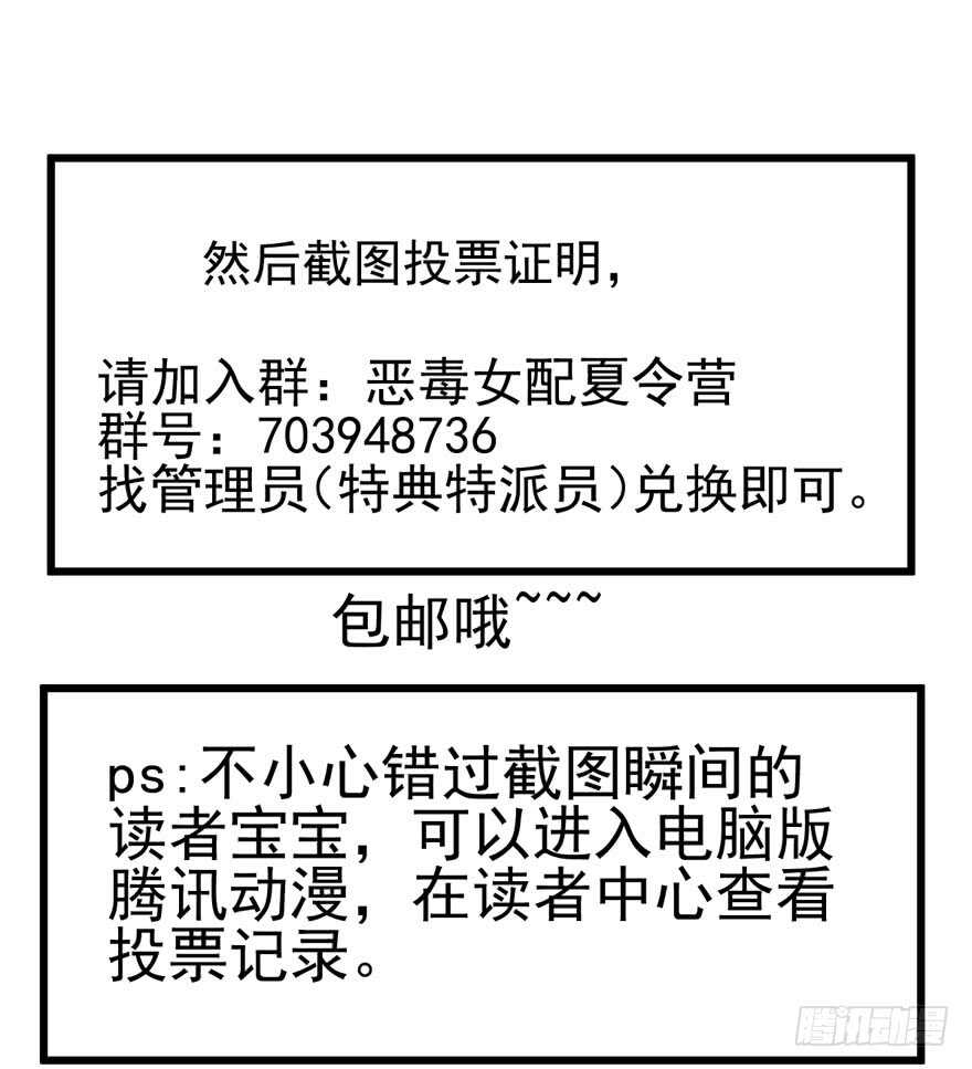 我才不是恶毒女配（麻辣女配）韩漫全集-独一无二的苏晓无删减无遮挡章节图片 