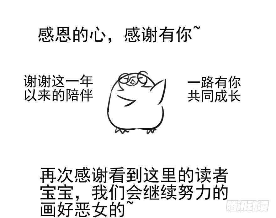 我才不是恶毒女配（麻辣女配）韩漫全集-独一无二的苏晓无删减无遮挡章节图片 