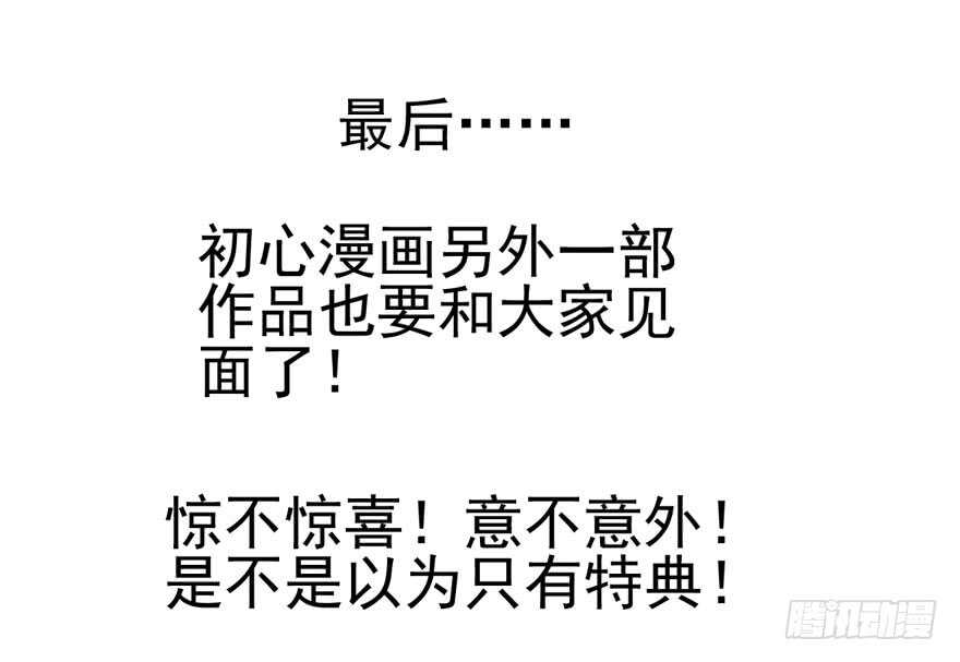 我才不是恶毒女配（麻辣女配）韩漫全集-独一无二的苏晓无删减无遮挡章节图片 