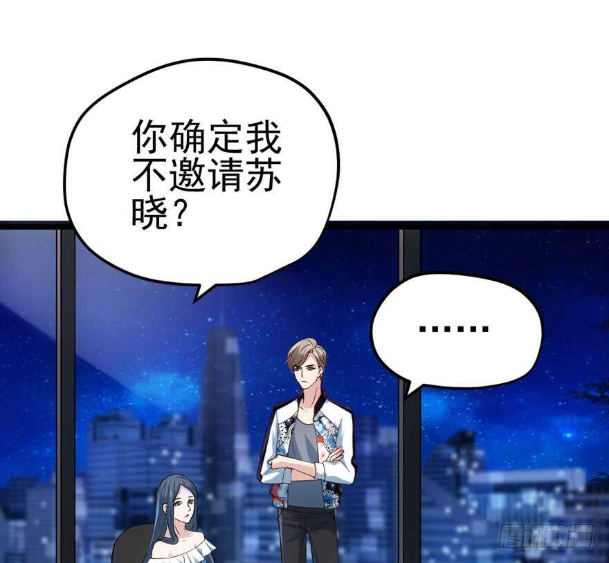 我才不是恶毒女配（麻辣女配）韩漫全集-独一无二的苏晓无删减无遮挡章节图片 
