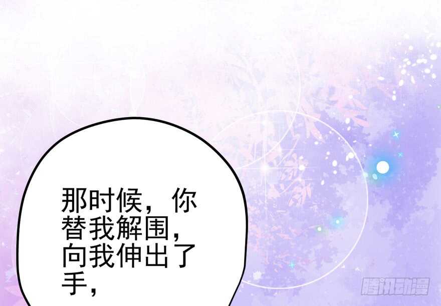 我才不是恶毒女配（麻辣女配）韩漫全集-独一无二的苏晓无删减无遮挡章节图片 