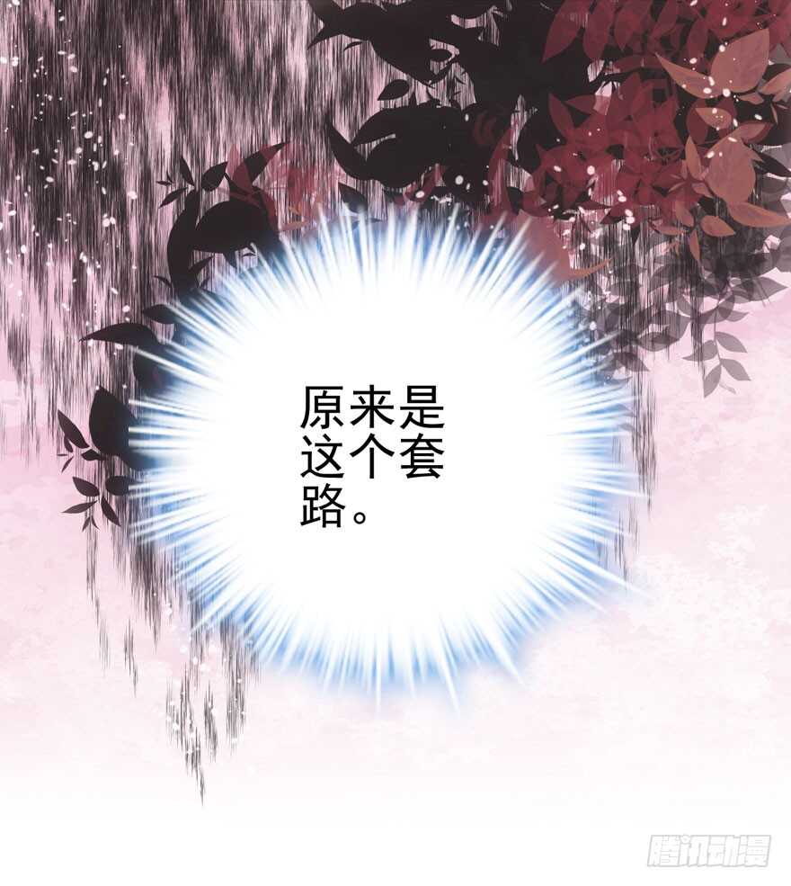 我才不是恶毒女配（麻辣女配）韩漫全集-独一无二的苏晓无删减无遮挡章节图片 