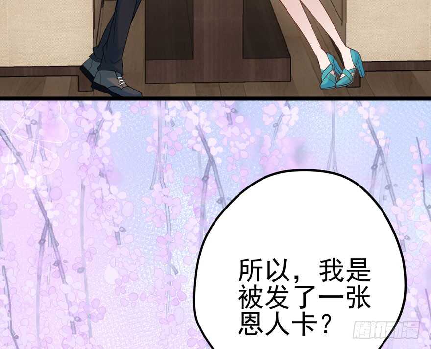 我才不是恶毒女配（麻辣女配）韩漫全集-独一无二的苏晓无删减无遮挡章节图片 