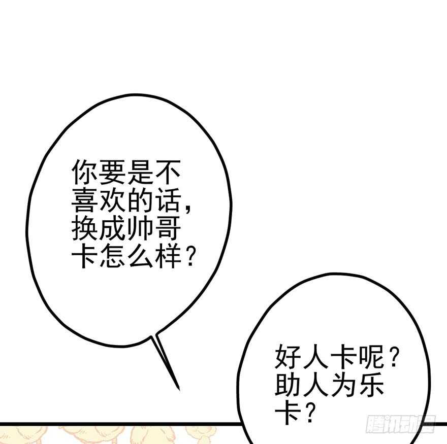 我才不是恶毒女配（麻辣女配）韩漫全集-独一无二的苏晓无删减无遮挡章节图片 