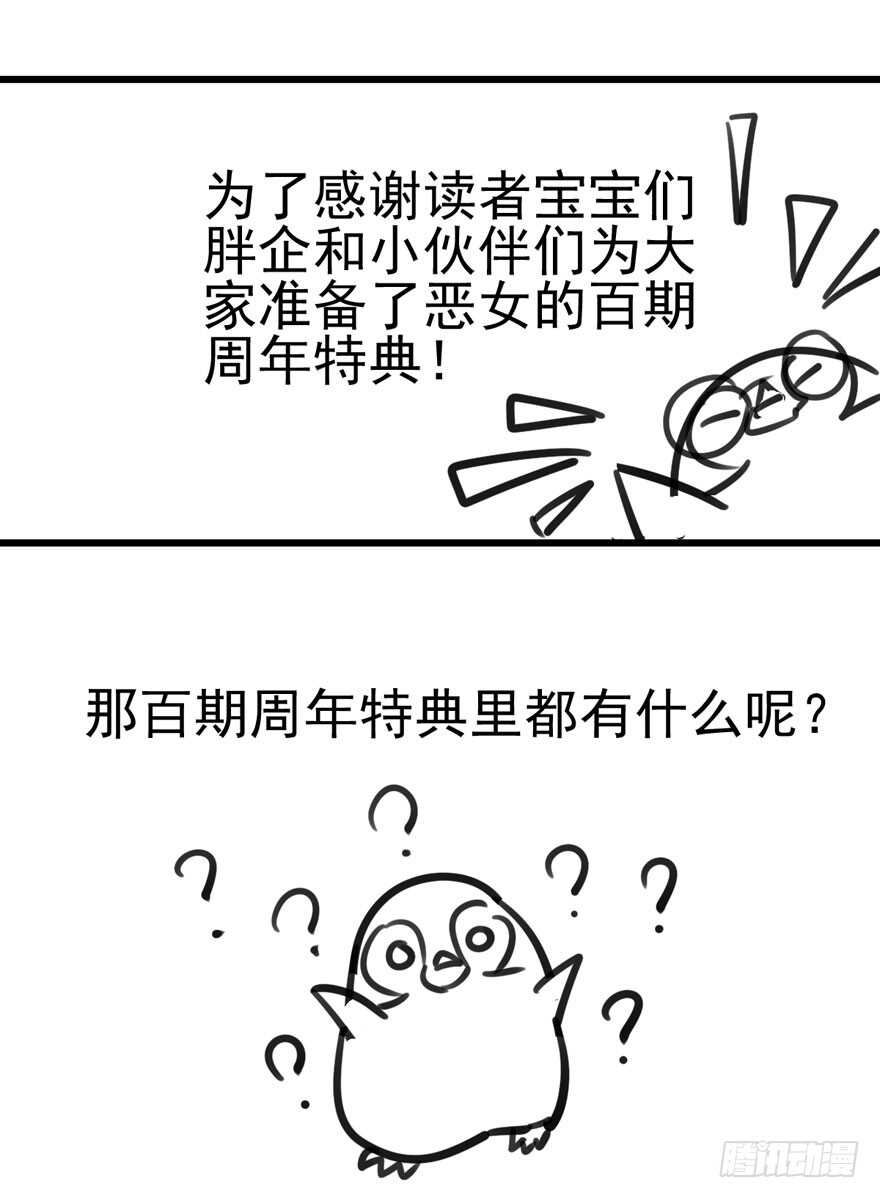 我才不是恶毒女配（麻辣女配）韩漫全集-独一无二的苏晓无删减无遮挡章节图片 