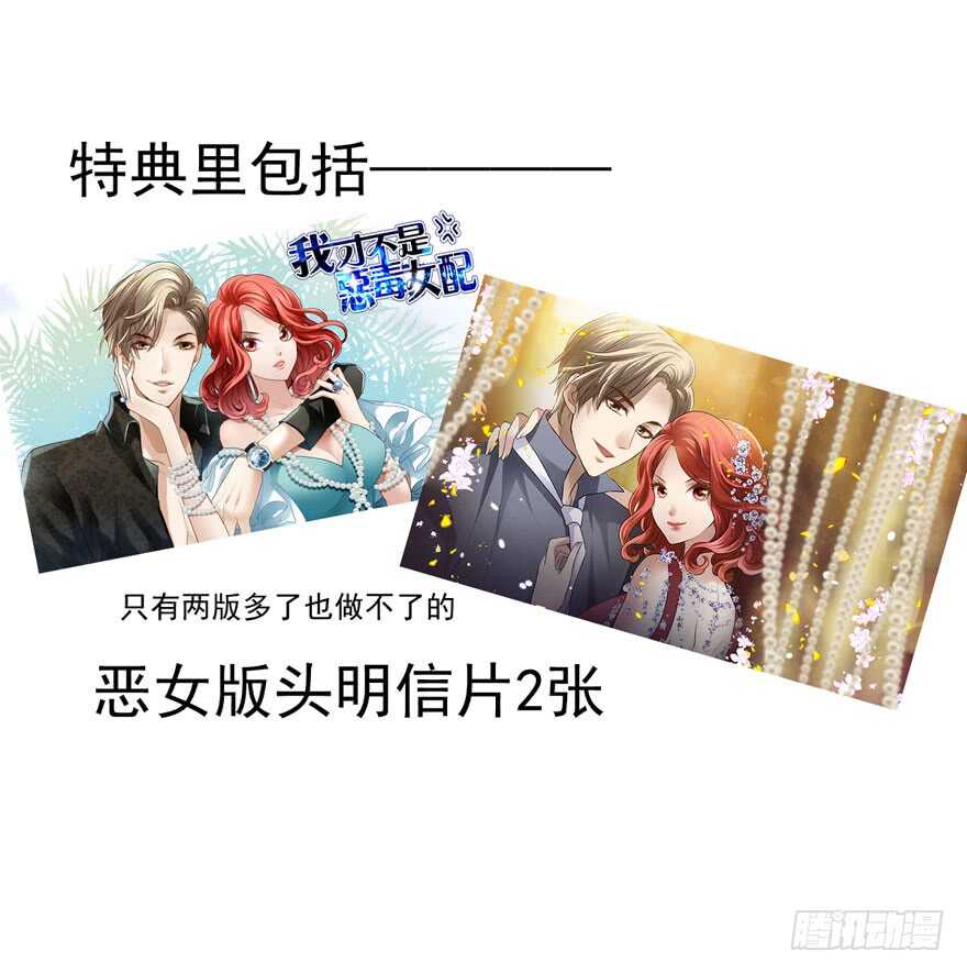我才不是恶毒女配（麻辣女配）韩漫全集-独一无二的苏晓无删减无遮挡章节图片 