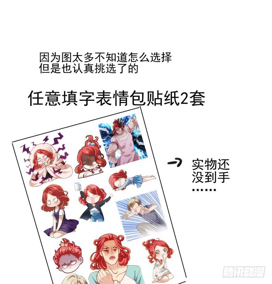我才不是恶毒女配（麻辣女配）韩漫全集-独一无二的苏晓无删减无遮挡章节图片 