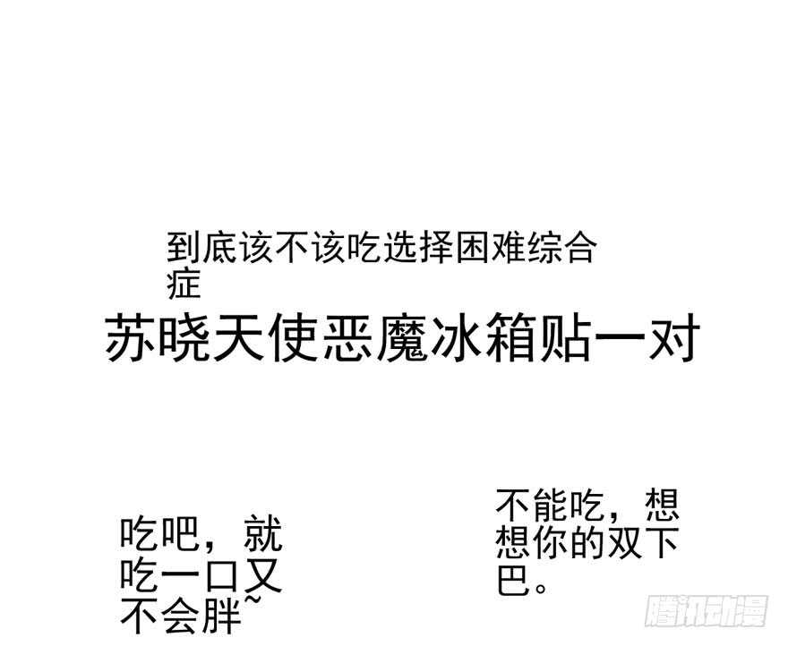 我才不是恶毒女配（麻辣女配）韩漫全集-独一无二的苏晓无删减无遮挡章节图片 