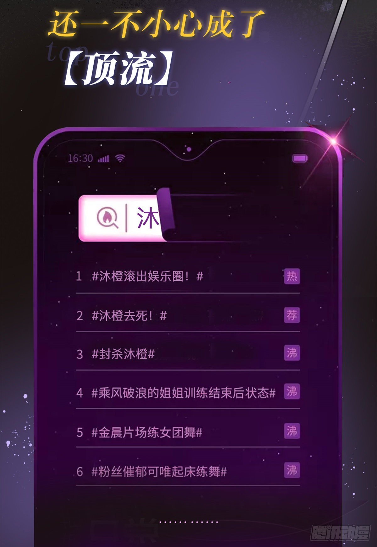 我成了五个大佬的祖宗韩漫全集-预告无删减无遮挡章节图片 