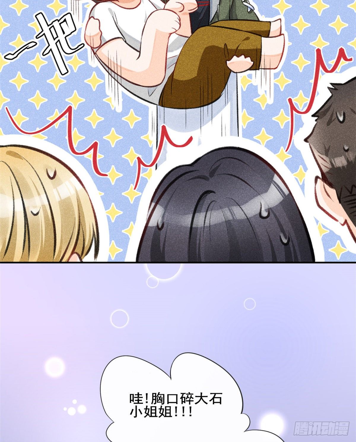 我成了五个大佬的祖宗韩漫全集-预告无删减无遮挡章节图片 