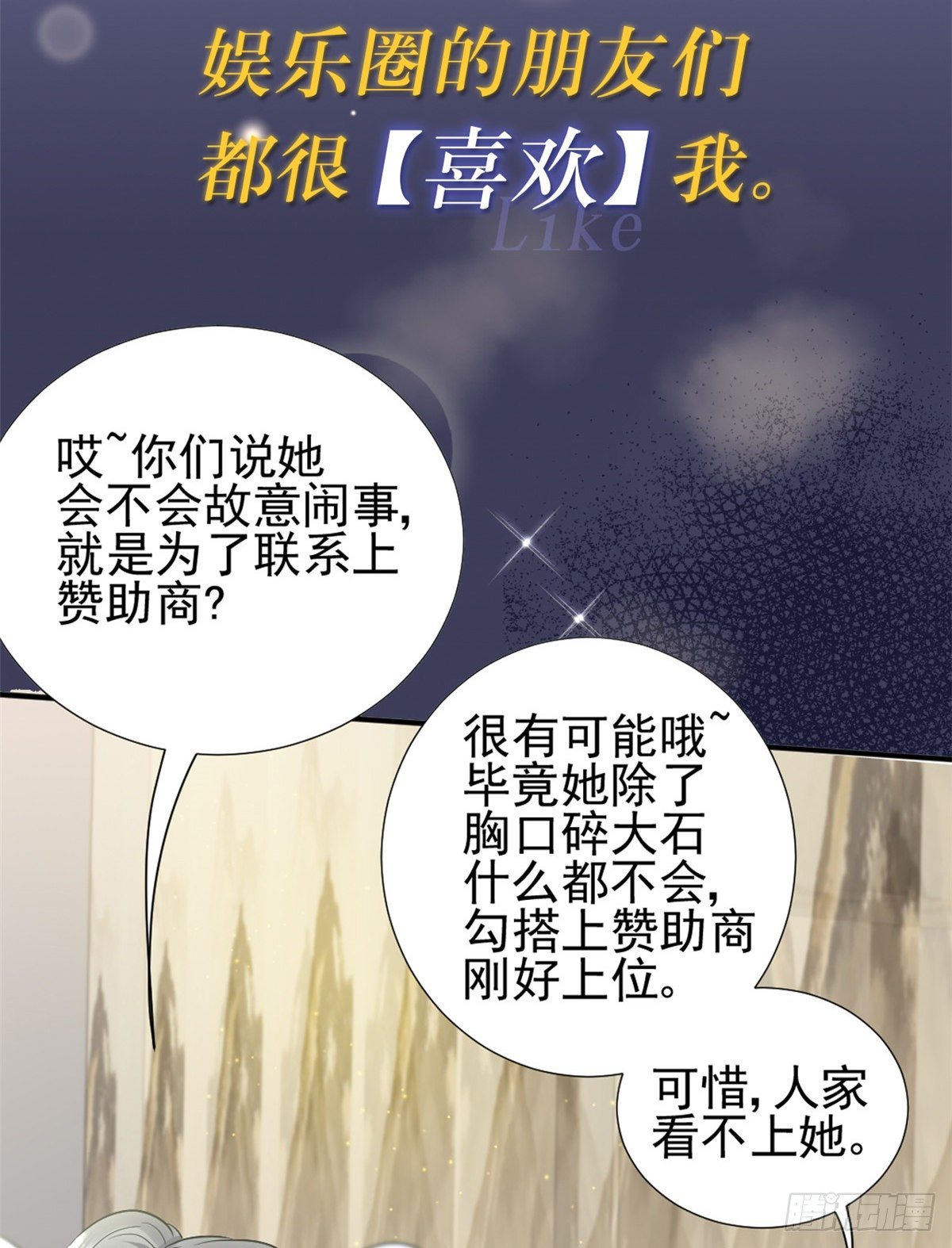 我成了五个大佬的祖宗韩漫全集-预告无删减无遮挡章节图片 