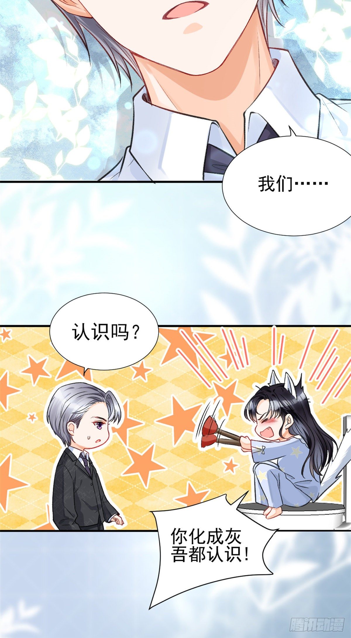 我成了五个大佬的祖宗韩漫全集-预告无删减无遮挡章节图片 