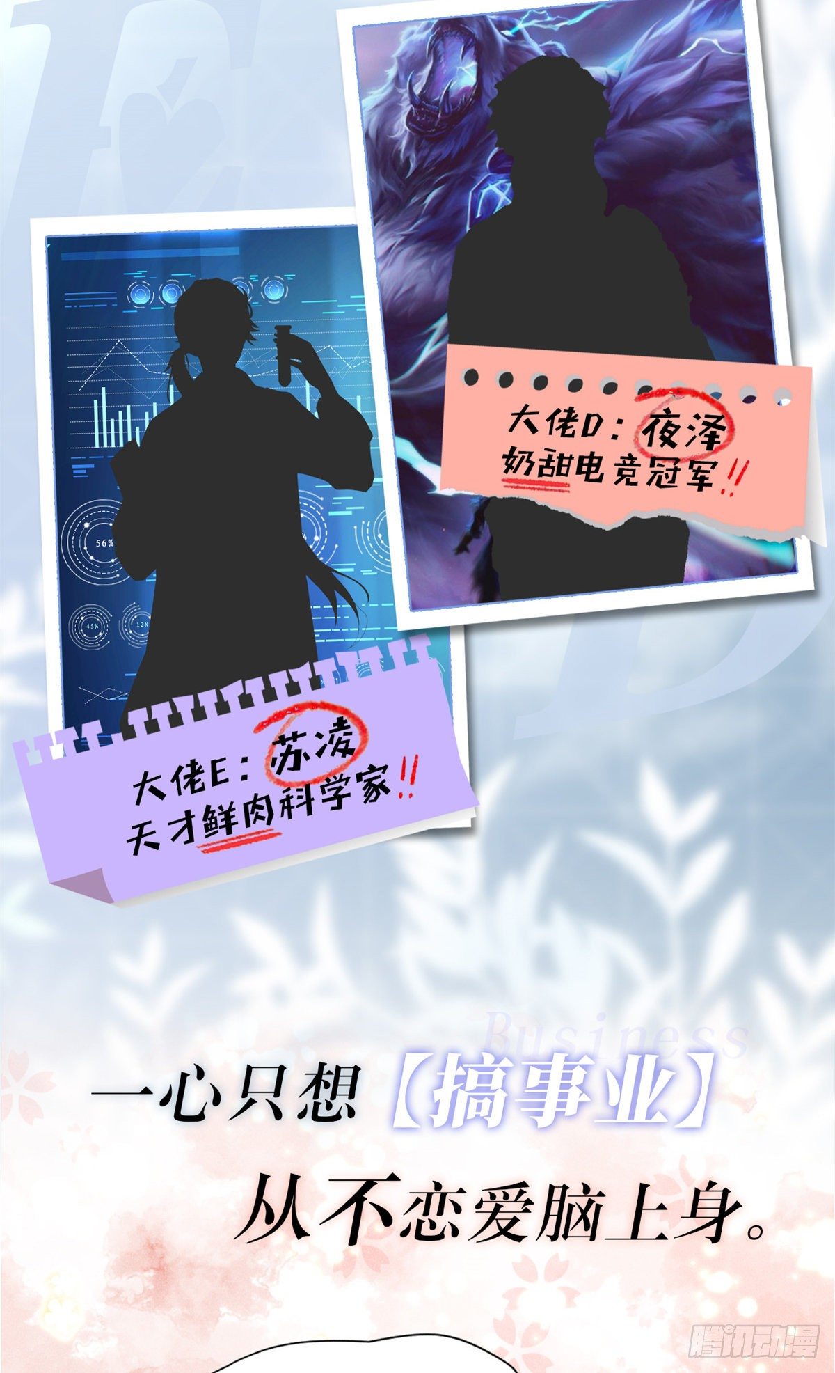 我成了五个大佬的祖宗韩漫全集-预告无删减无遮挡章节图片 