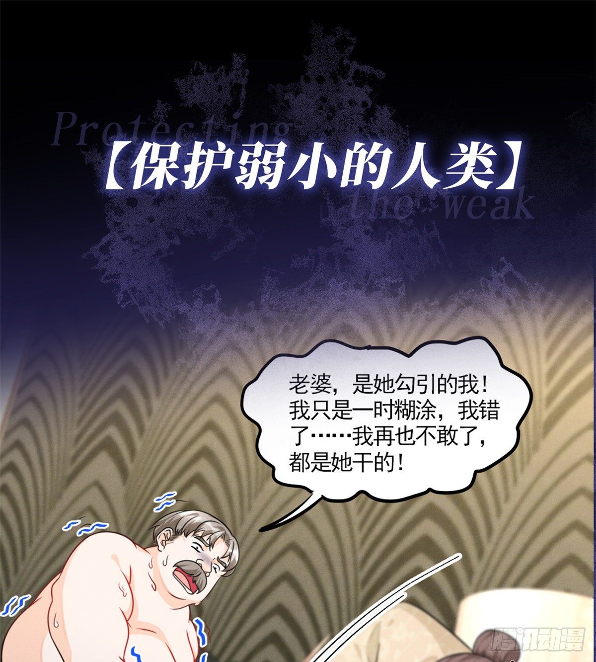 我成了五个大佬的祖宗韩漫全集-预告无删减无遮挡章节图片 