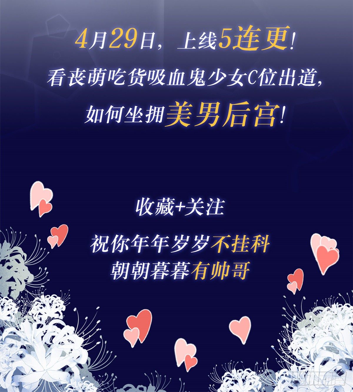 我成了五个大佬的祖宗韩漫全集-预告无删减无遮挡章节图片 